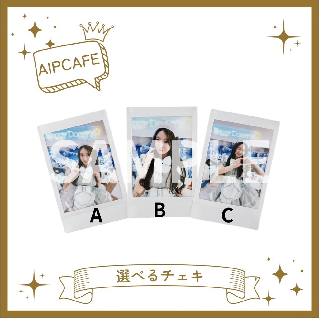 4/11開催｢AIP CAFE vol.1｣選べるチェキ