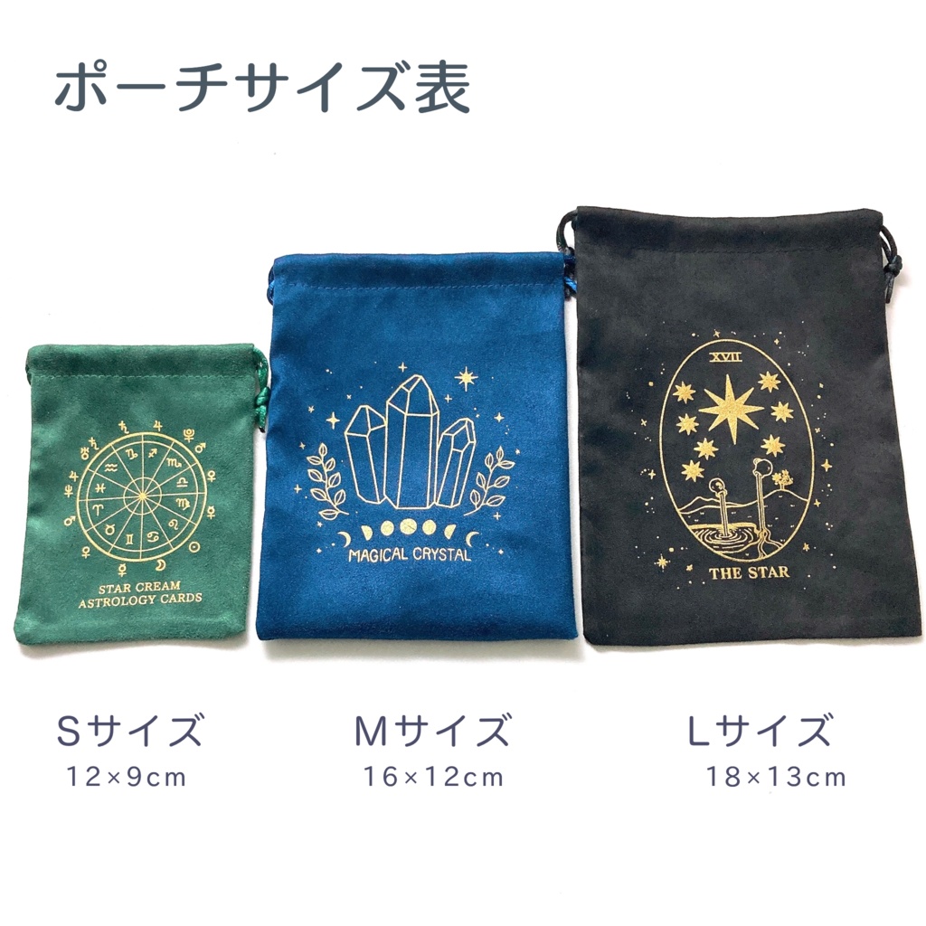 ぽちゃリスのタロットポーチ(Mサイズ)