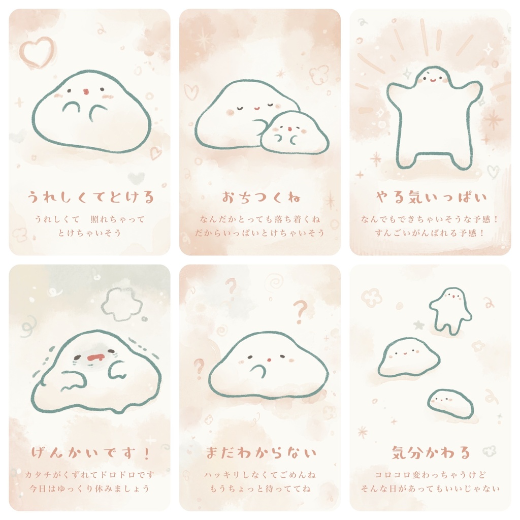 とける魚座さんのオラクルカード とけうおオラクル(ポーチ付き・全16枚)