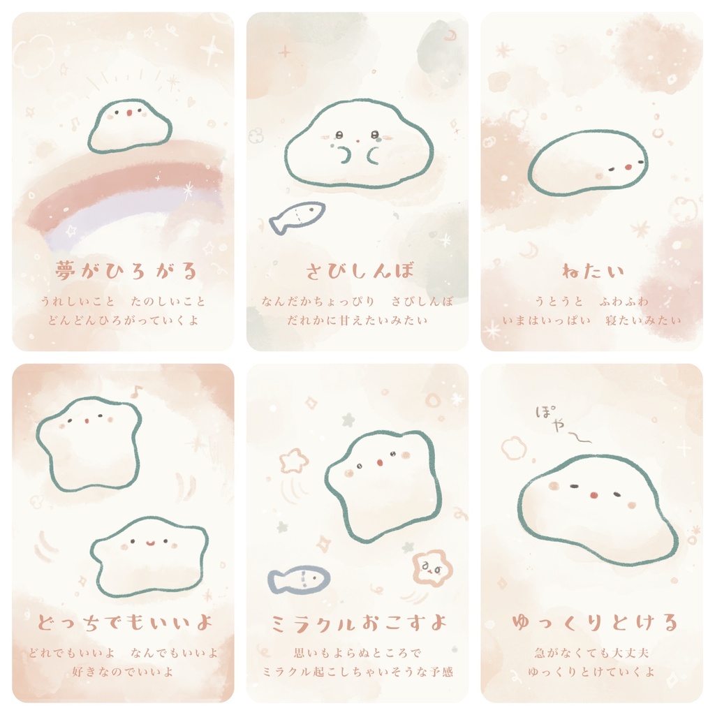 とける魚座さんのオラクルカード とけうおオラクル(ポーチ付き・全16枚)