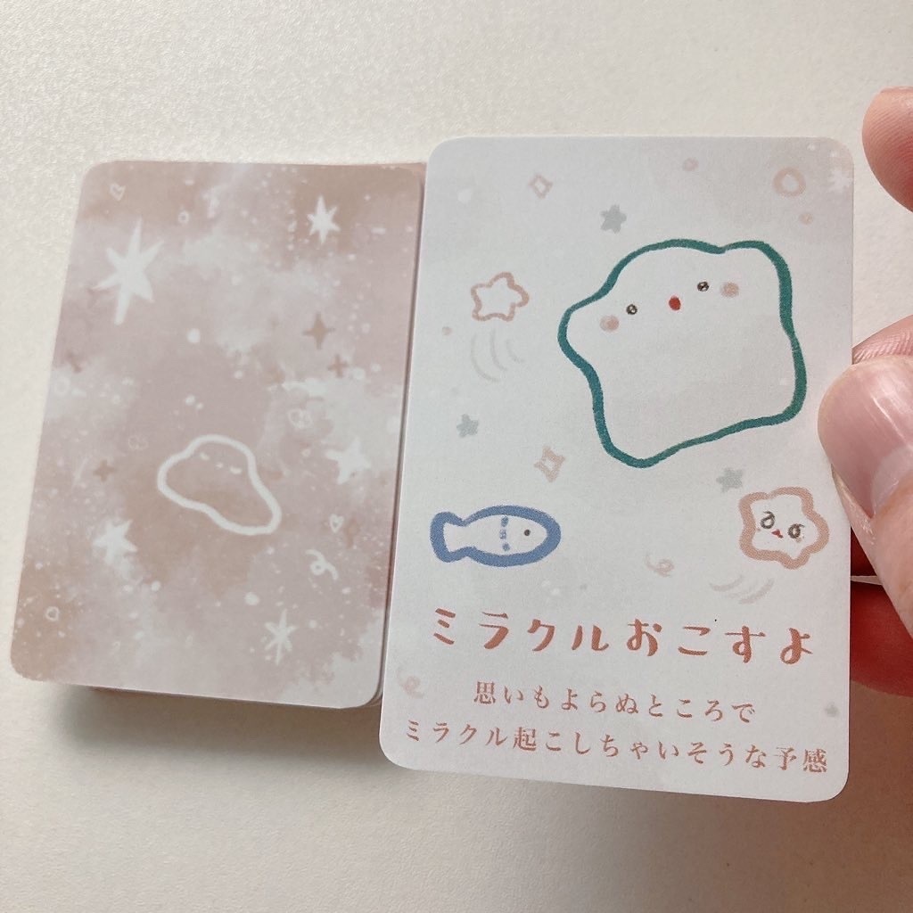 とける魚座さんのオラクルカード とけうおオラクル(ポーチ付き・全16枚)
