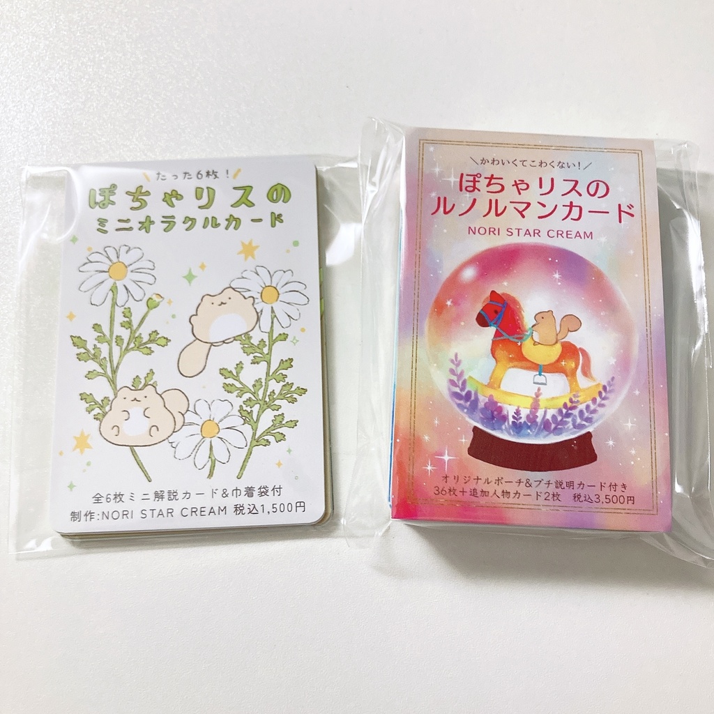 お得な2点セット🐿✨ぽちゃリスのミニオラクルカード＆ぽちゃリスのルノルマンカード