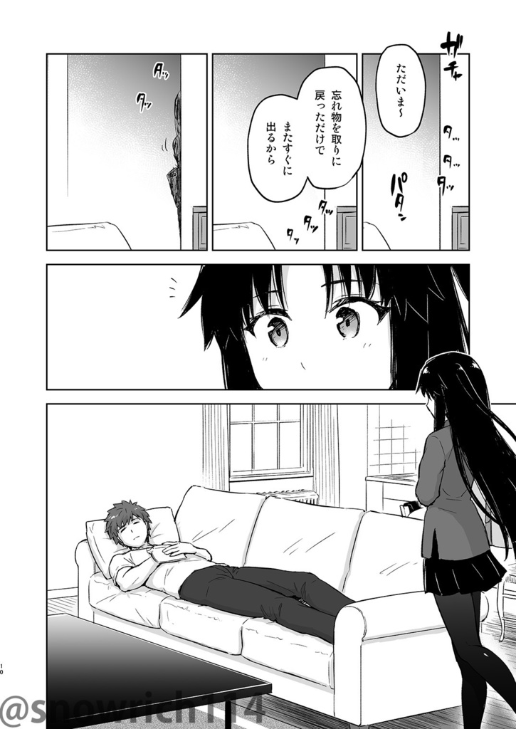 【C102新刊】Delighted Eyes【士凛】