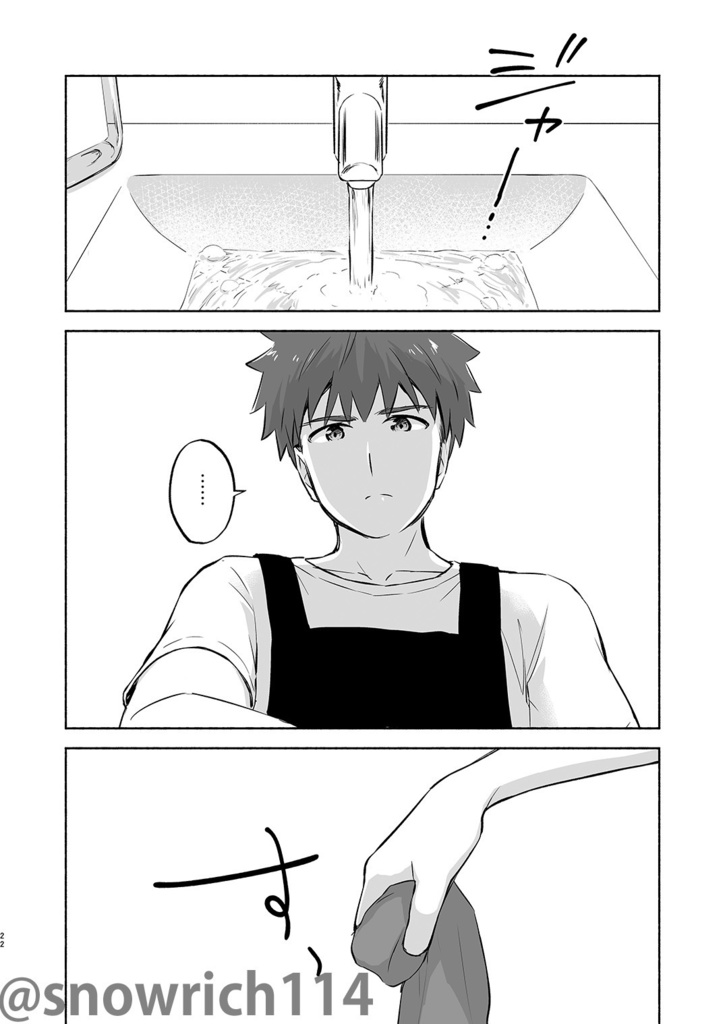 【C102新刊】Delighted Eyes【士凛】