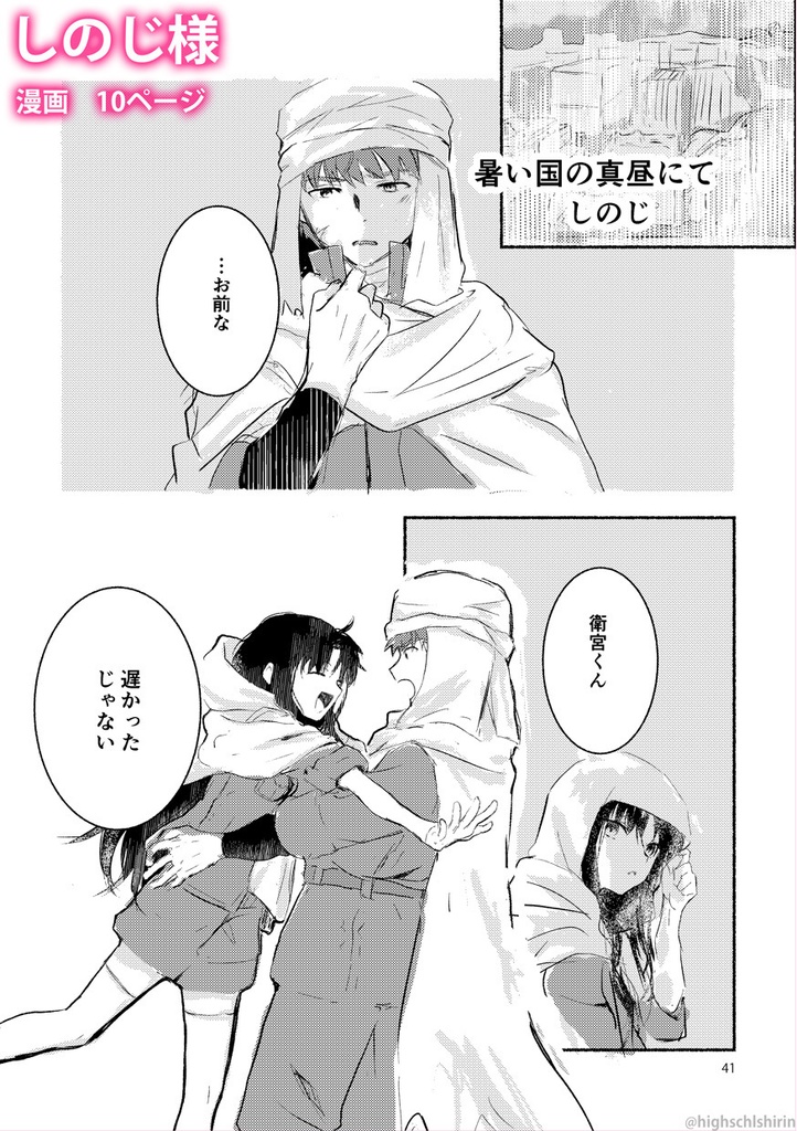 士凛プチオンリー記念アンソロジー 志を凛ともって