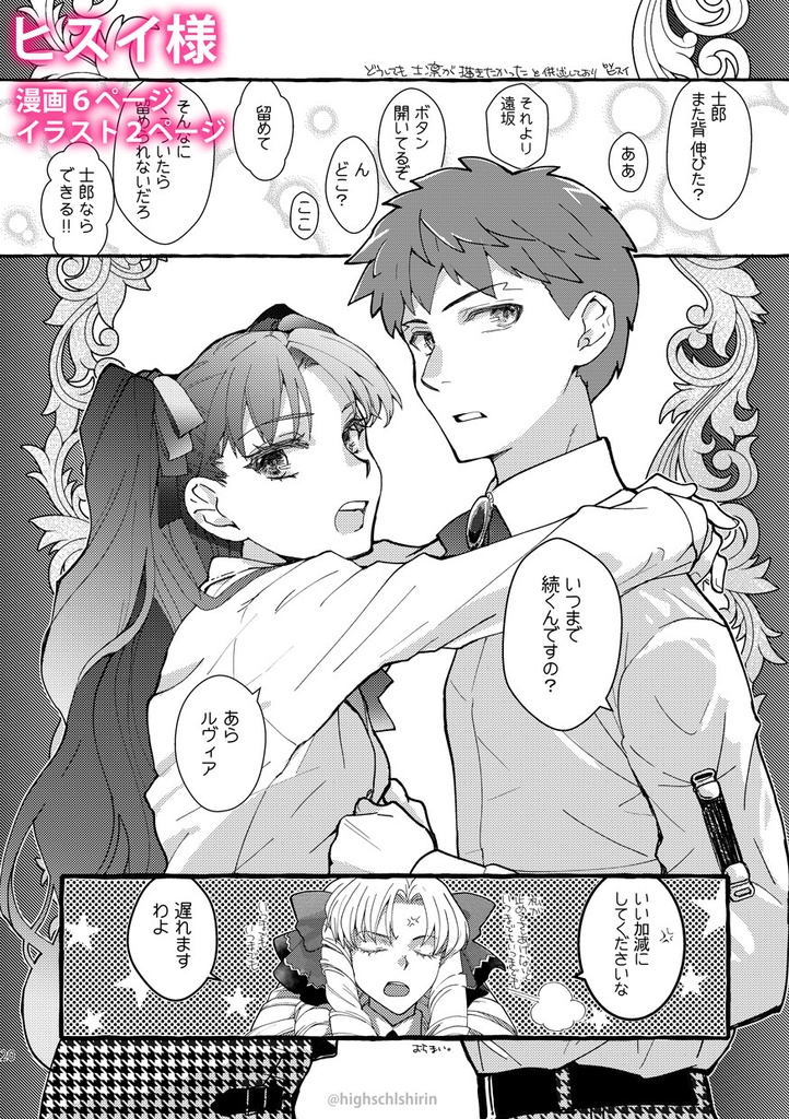 士凛プチオンリー記念アンソロジー 志を凛ともって