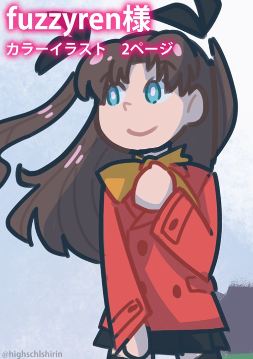 士凛プチオンリー記念アンソロジー 志を凛ともって