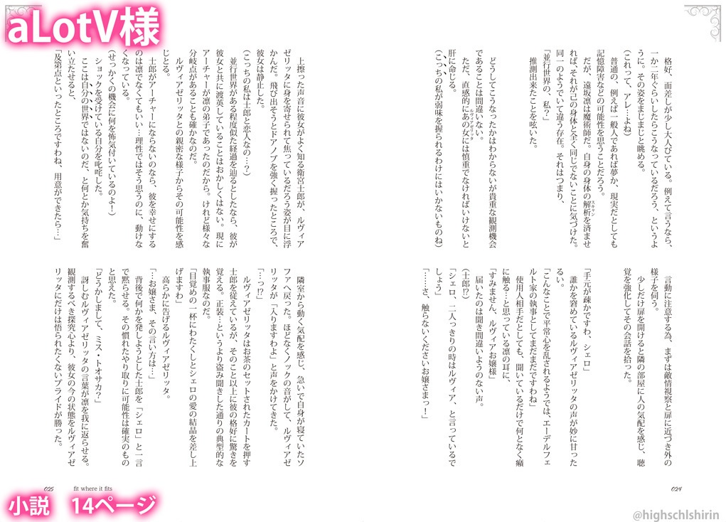 士凛プチオンリー記念アンソロジー 志を凛ともって