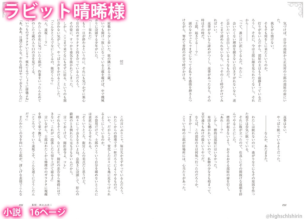 士凛プチオンリー記念アンソロジー 志を凛ともって