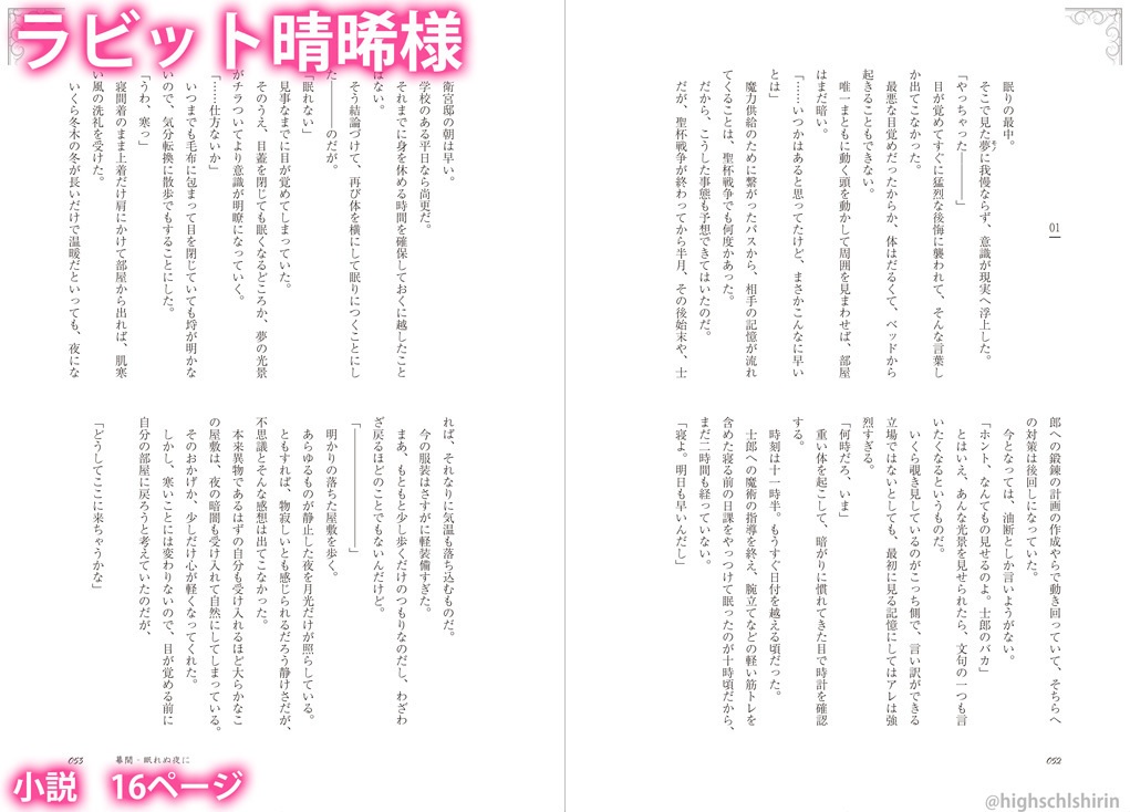 士凛プチオンリー記念アンソロジー 志を凛ともって