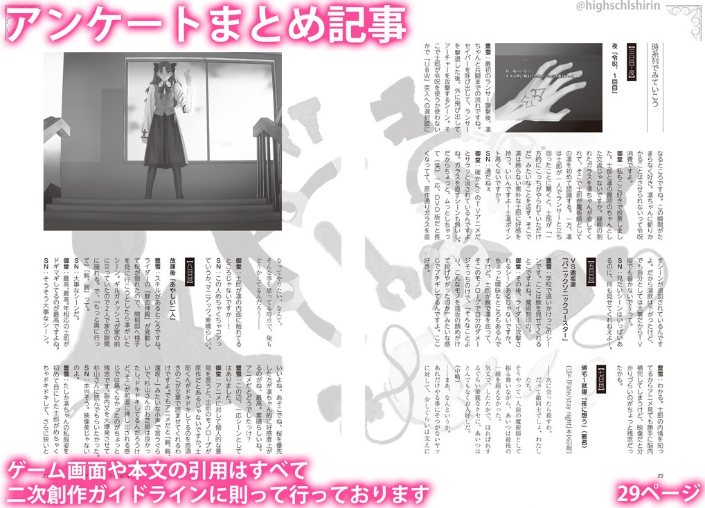 士凛プチオンリー記念アンソロジー 志を凛ともって