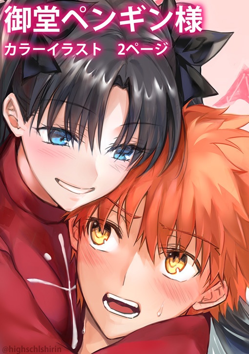 士凛プチオンリー記念アンソロジー 志を凛ともって