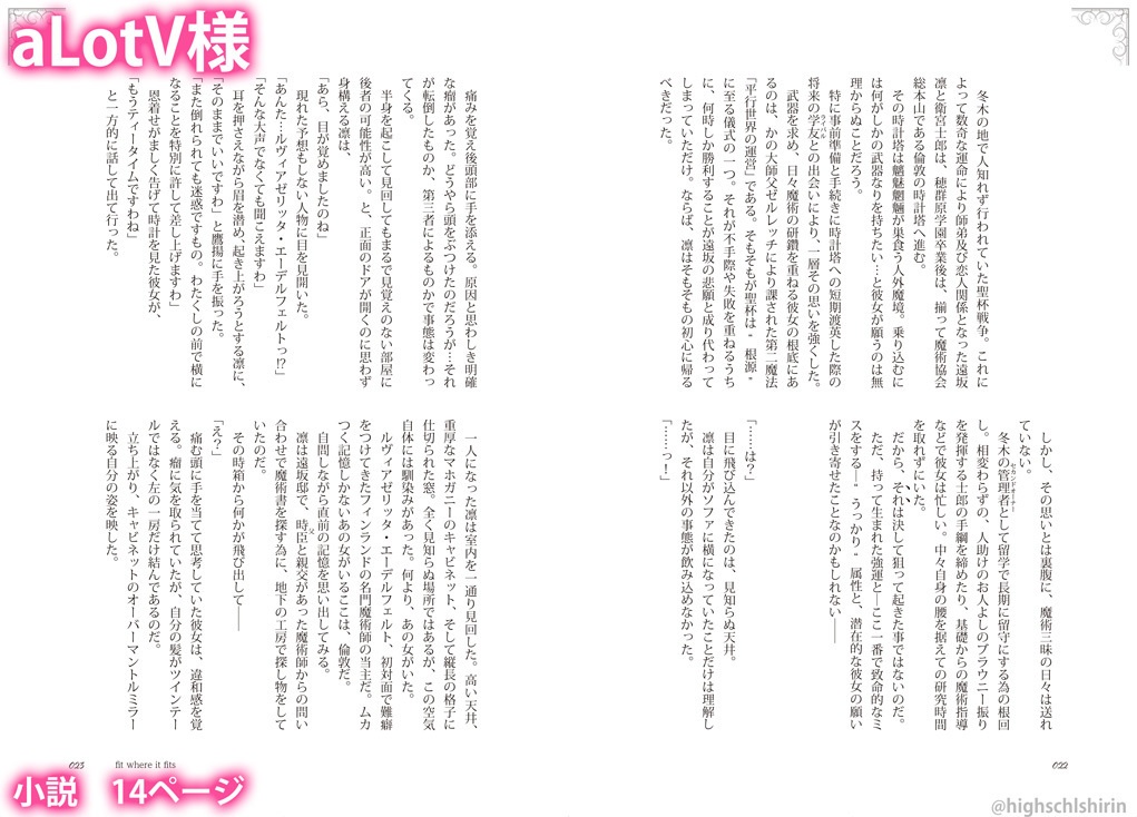 士凛プチオンリー記念アンソロジー 志を凛ともって