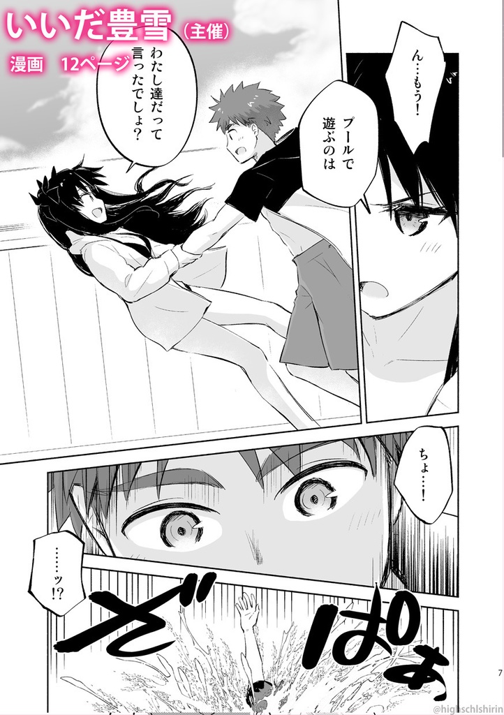 士凛プチオンリー記念アンソロジー 志を凛ともって