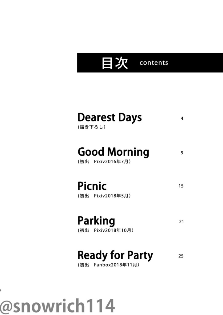 【士凛】Dearest Days 改訂版【C104】