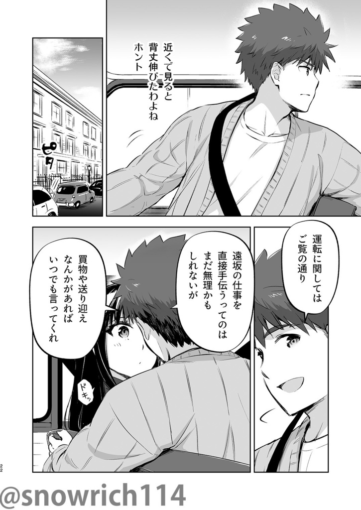 【士凛】Dearest Days 改訂版【C104】