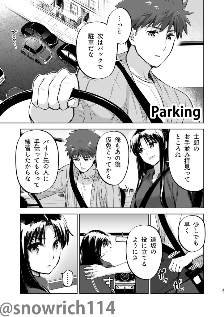 【士凛】Dearest Days 改訂版【C104】