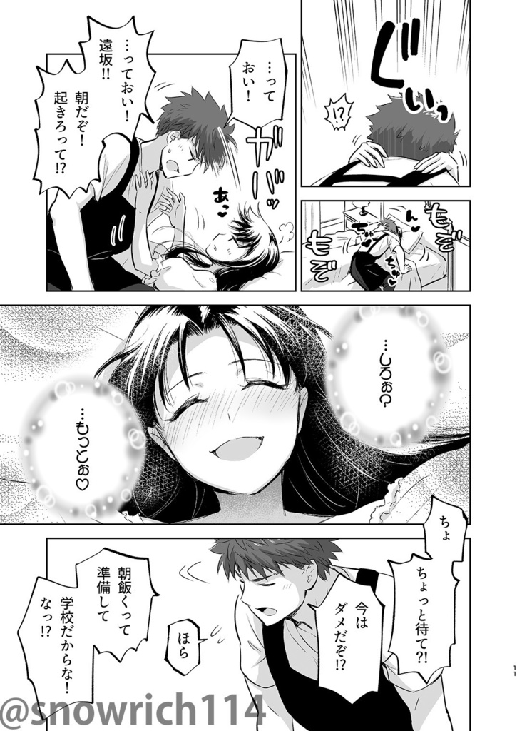 【士凛】Dearest Days 改訂版【C104】