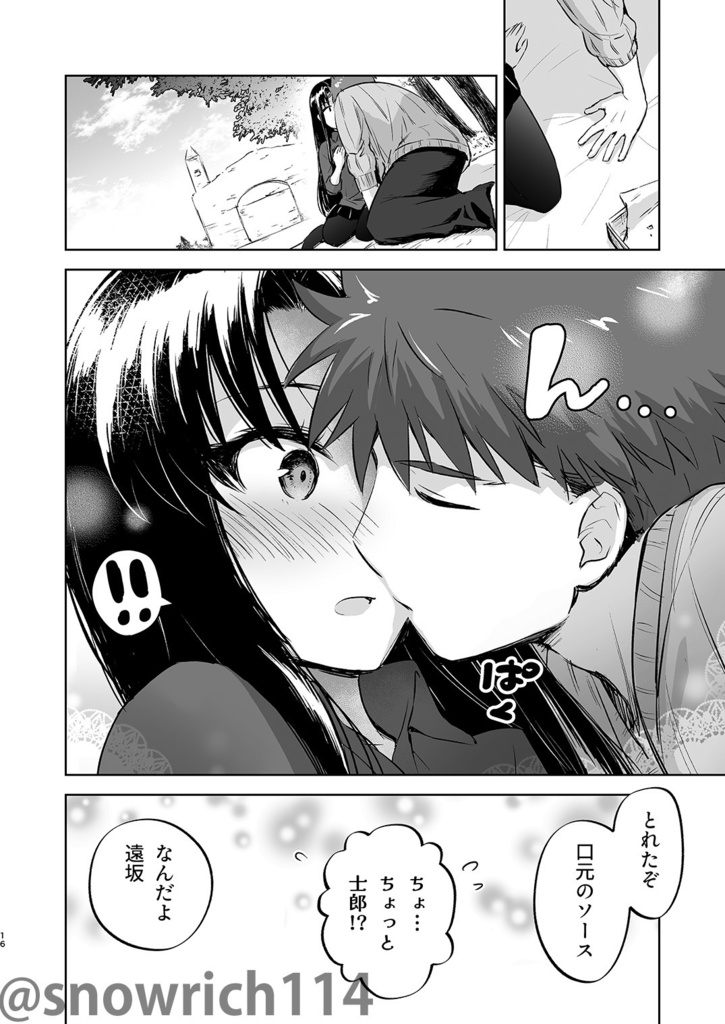 【士凛】Dearest Days 改訂版【C104】