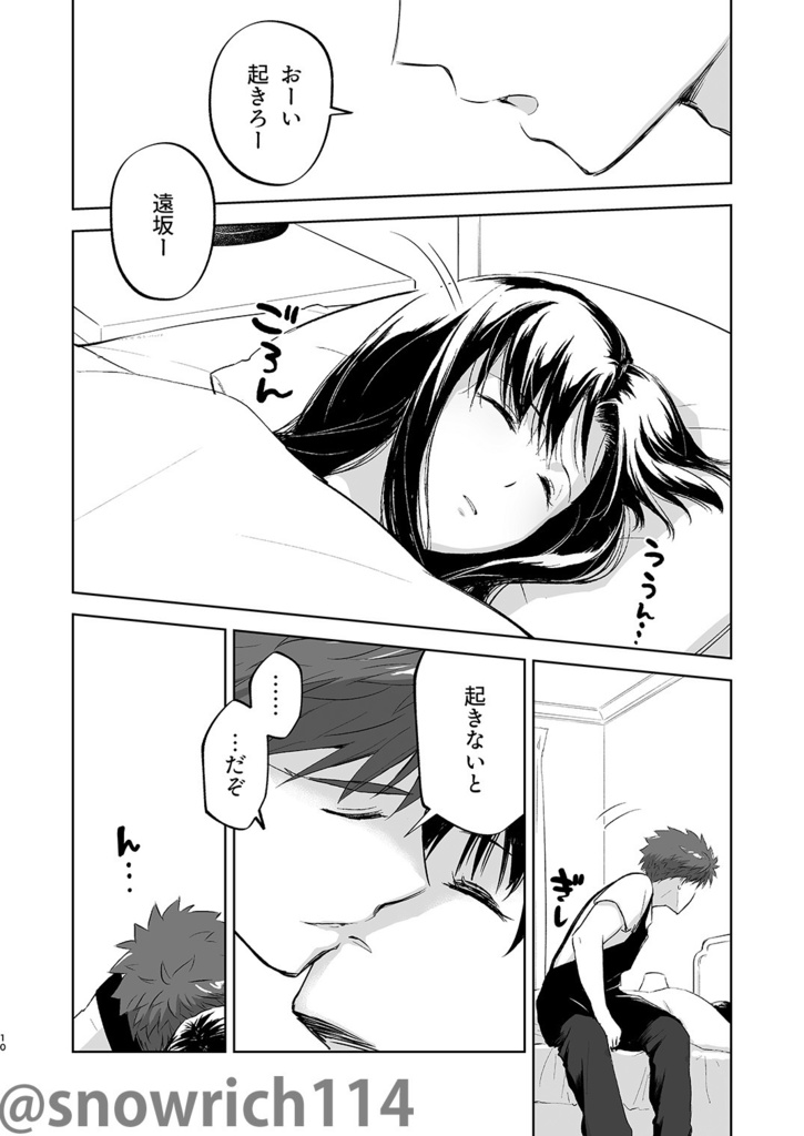 【士凛】Dearest Days 改訂版【C104】