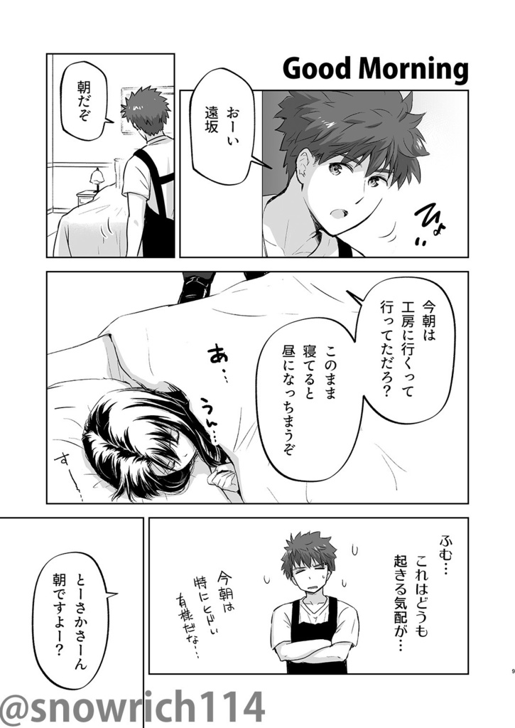 【士凛】Dearest Days 改訂版【C104】