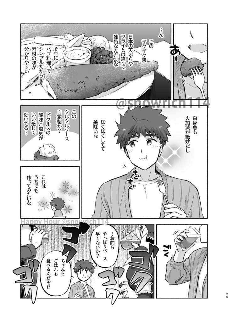 【C108新刊】Happy Hour【士郎・凛・ルヴィア】