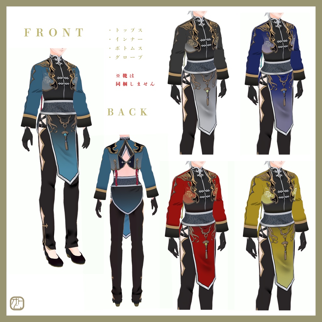 【Vroid正式版全身セット】幻想中華・ファンタジーチャイナ服男性版【全5色】