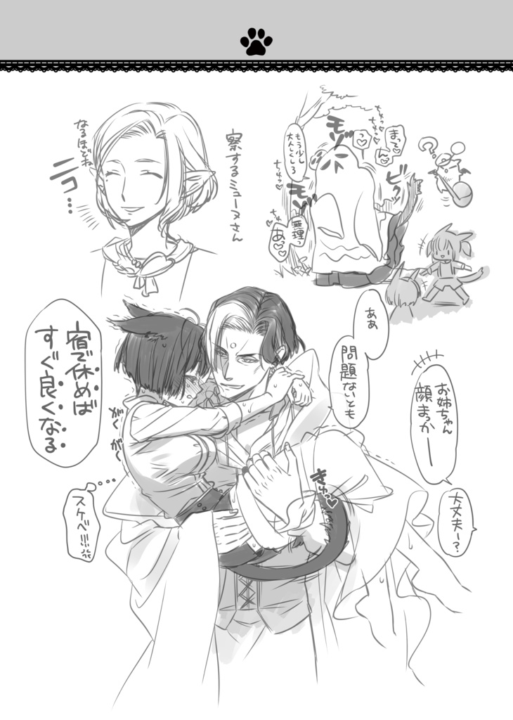 おテストネップリ本/改(pdf・png版)