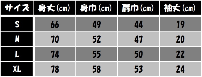 喜喜楽楽 Tシャツ