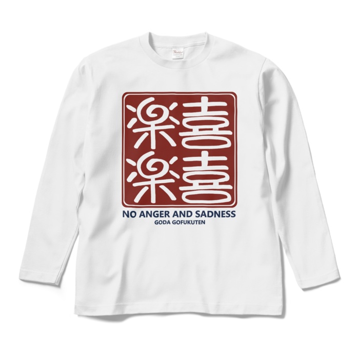 喜喜楽楽 ロングTシャツ