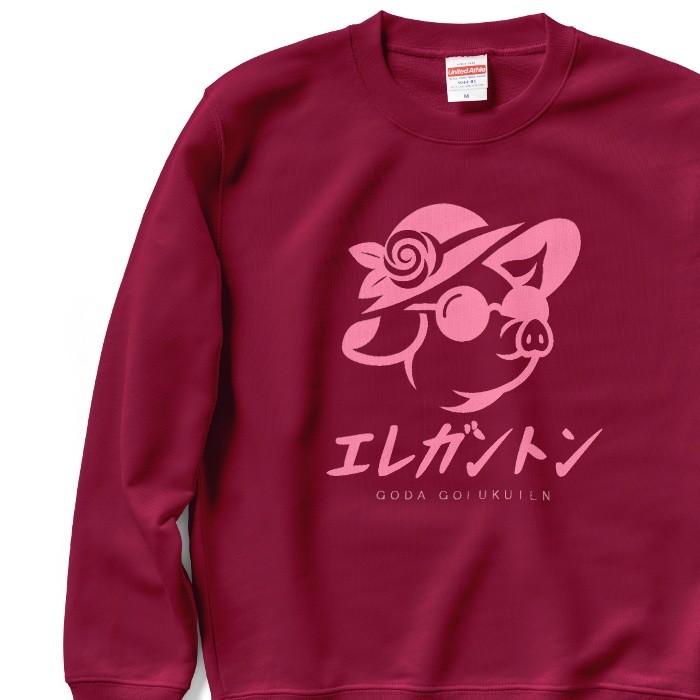 エレガントン スウェット バーガンディ