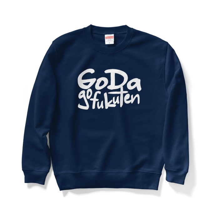 ゴーダ呉福店 ハンドライティングロゴ スウェット ネイビー