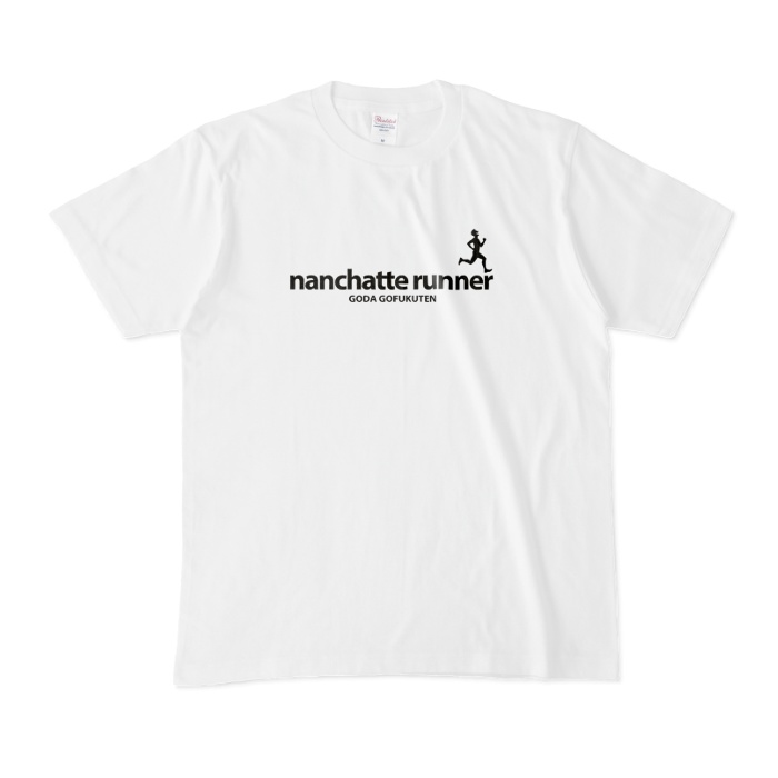 なんちゃってランナー Tシャツ ホワイト