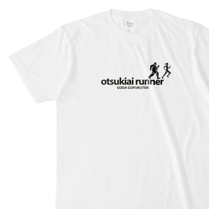 お付き合いランナー Tシャツ ホワイト