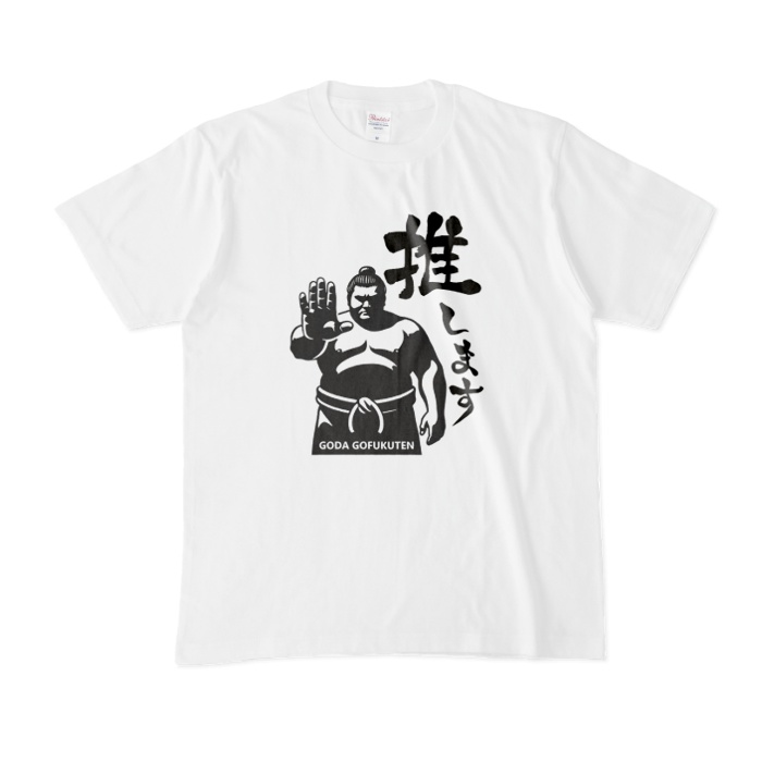 推します Tシャツ