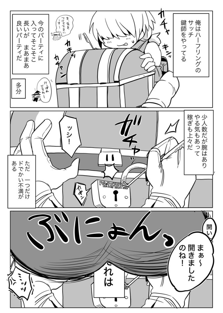 ながちちながみみエルフまじょ
