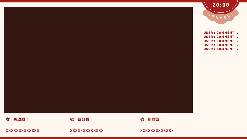 莓好派對 BERRY FUN 配信界面