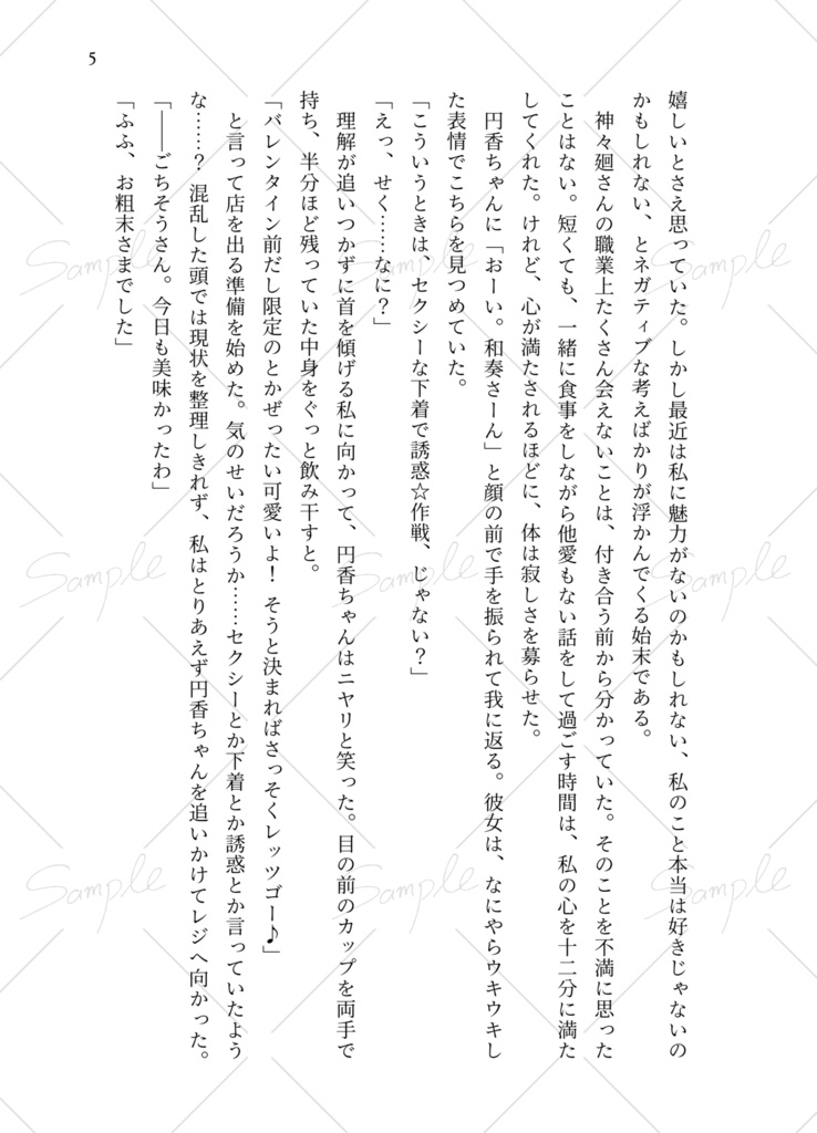 【SKDY】IN LOVE【ssb /sbntk /ngm夢】