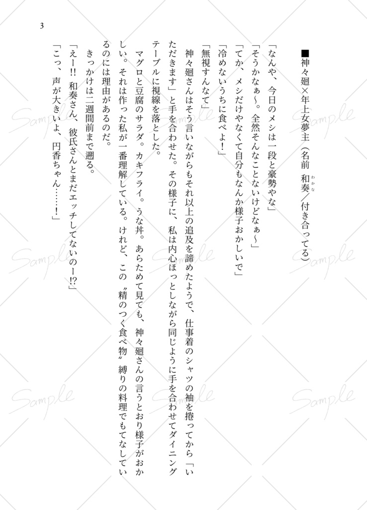 【SKDY】IN LOVE【ssb /sbntk /ngm夢】