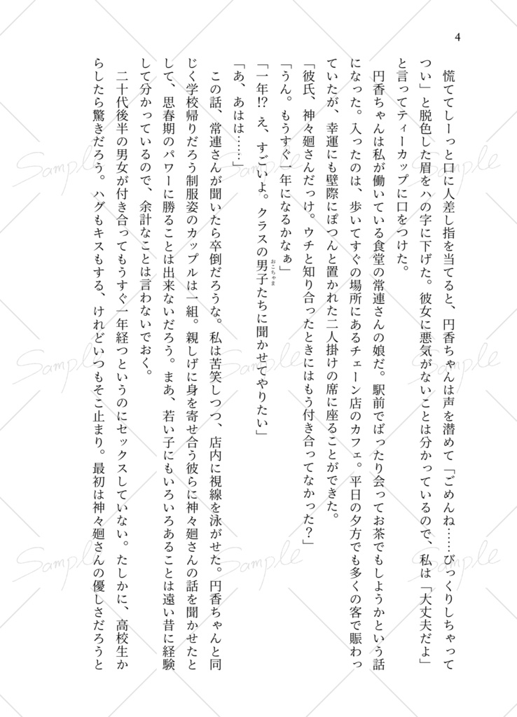 【SKDY】IN LOVE【ssb /sbntk /ngm夢】