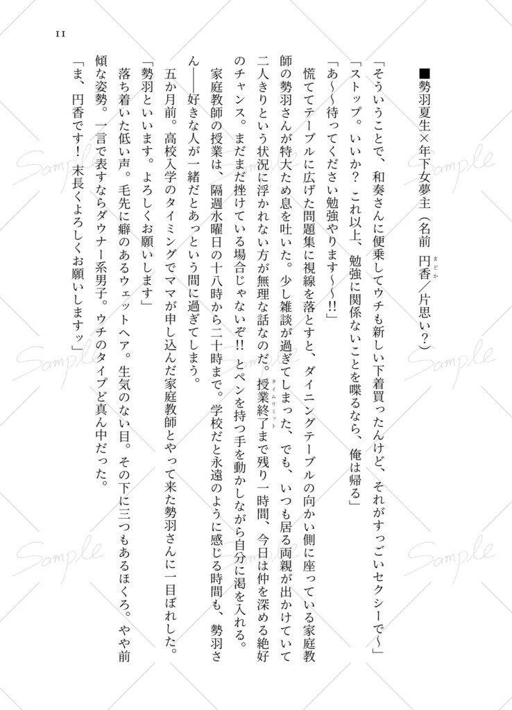 【SKDY】IN LOVE【ssb /sbntk /ngm夢】