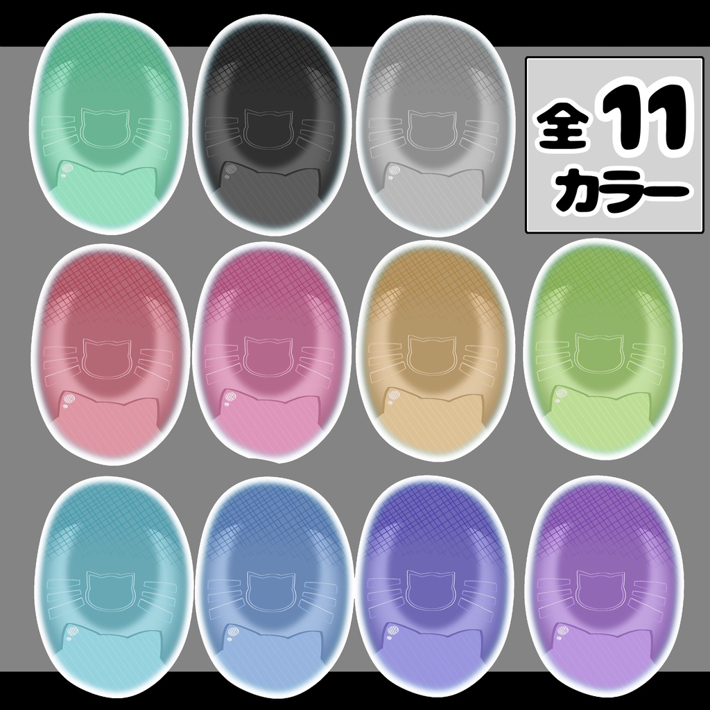 【キプフェル対応】ひょっこりぬこアイテクスチャ