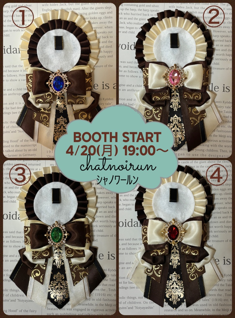 ユニットロゼット（メロアス）