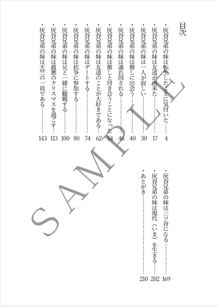 きみの隣で笑いたい