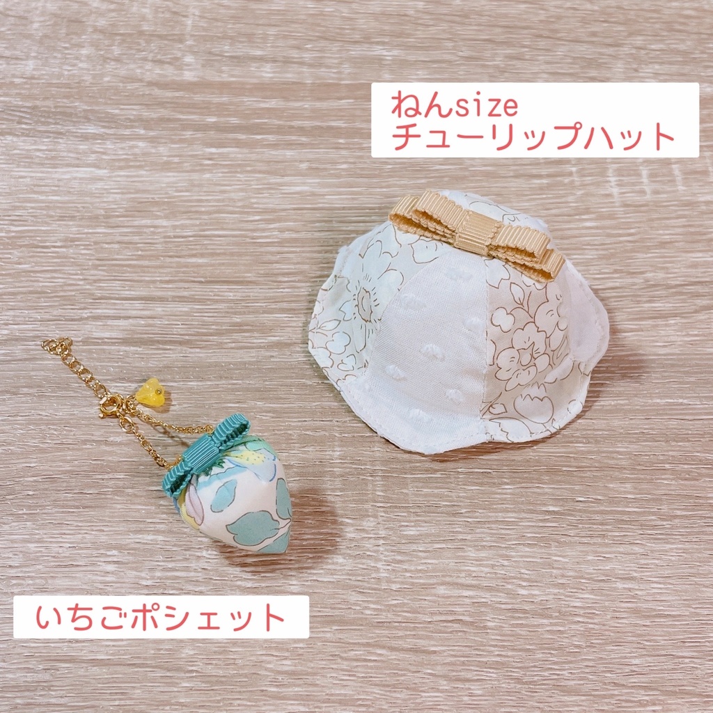 JBF2024 チューリップハット・いちごポシェット