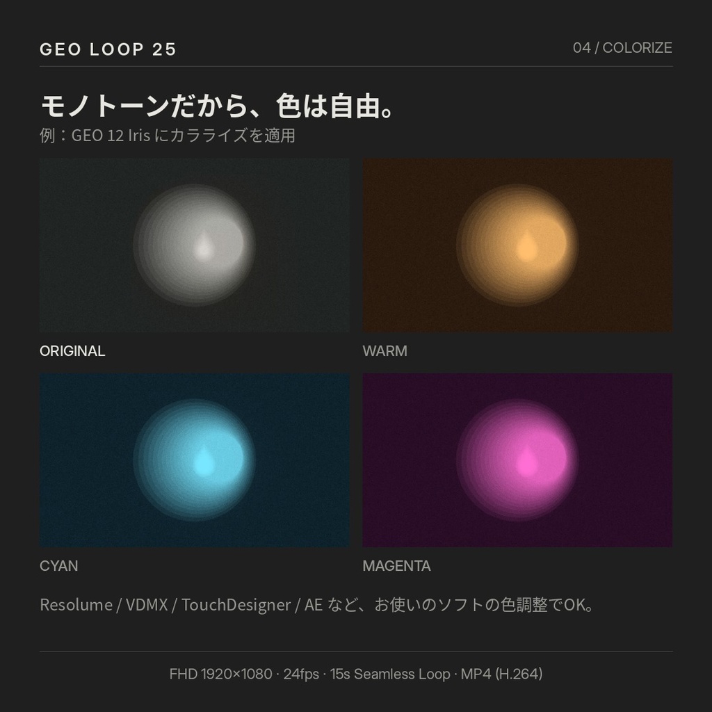 GEO LOOP 25|ミニマル幾何学 VJループ素材 25本セット【FHD・シームレス】