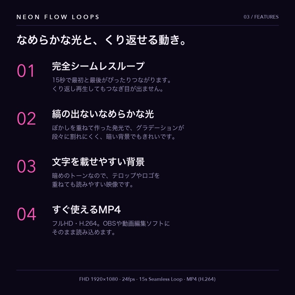 NEON FLOW LOOPS|ネオン発光ループ動画素材 5本セット【FHD・シームレス】