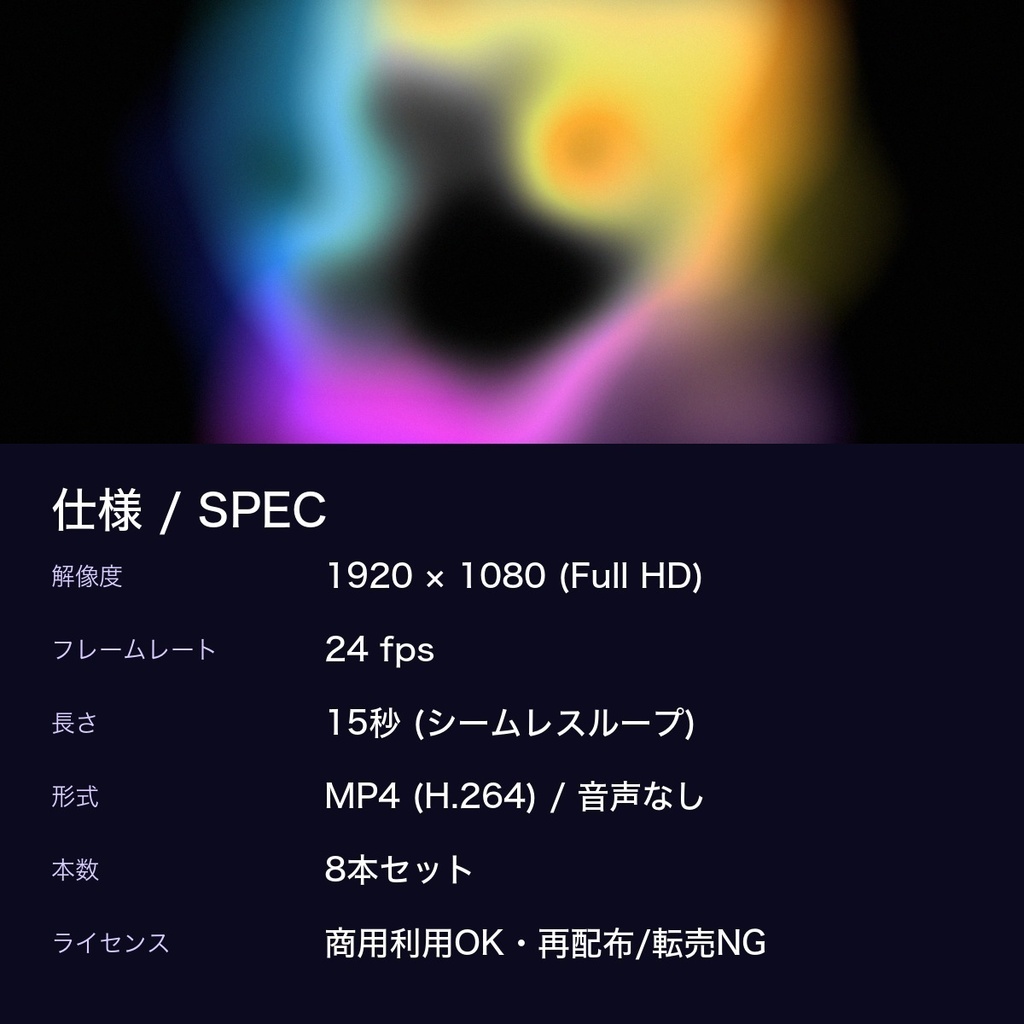 【ループ動画素材】グラデーション LOOP 8本セット|1920×1080 フルHD・15秒・シームレス