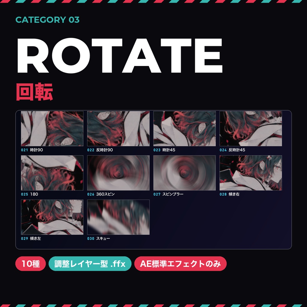 【After Effects】トランジションプリセット100種|調整レイヤーに適用するだけ・標準エフェクトのみ|スライド/ズーム/グリッチ/グロー/歪み
