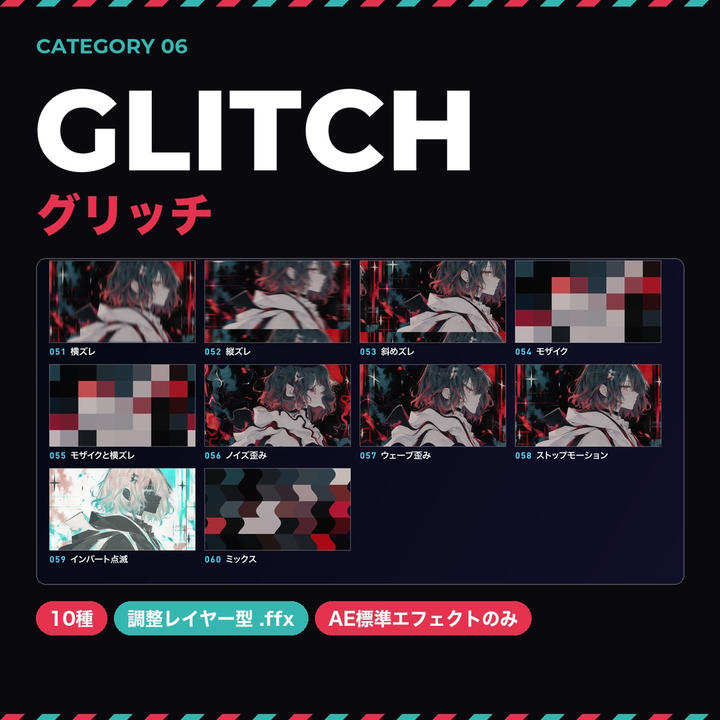 【After Effects】トランジションプリセット100種|調整レイヤーに適用するだけ・標準エフェクトのみ|スライド/ズーム/グリッチ/グロー/歪み